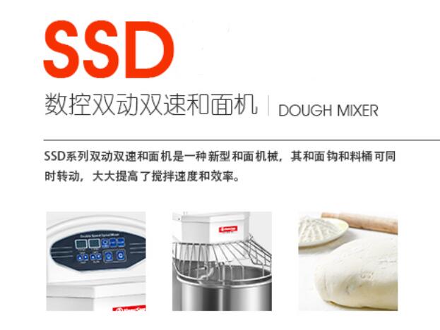 SSD和（hé）麵（miàn）機（D係列）1