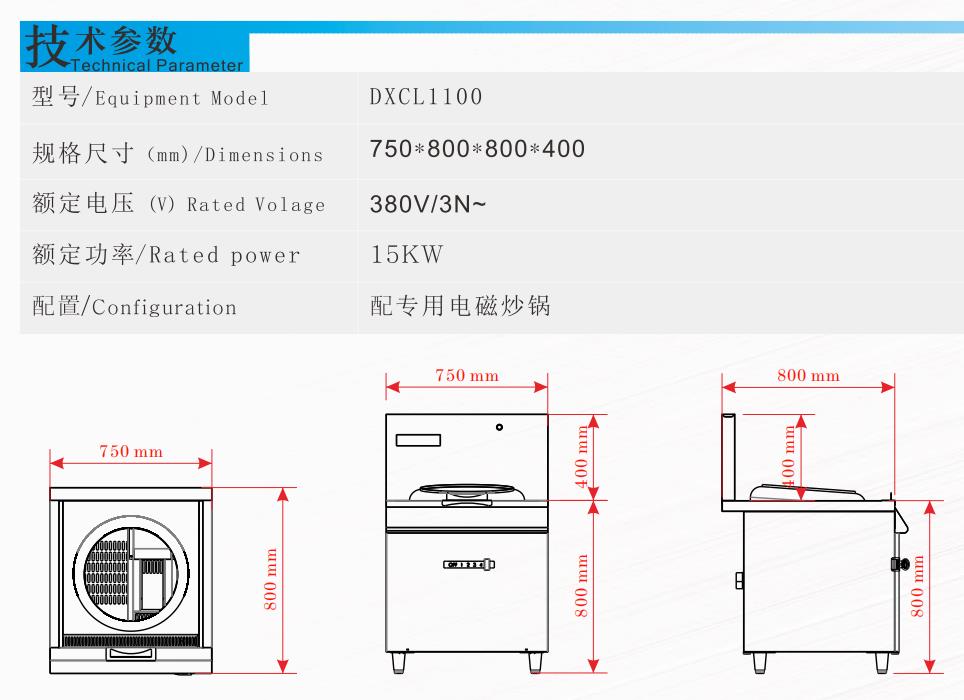 單頭電（diàn）磁（cí）小炒爐 (2)